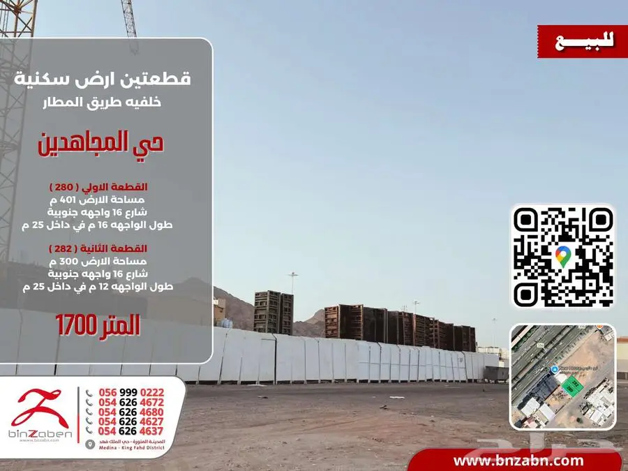 قطعتين ارض سكنيه للبيع 0