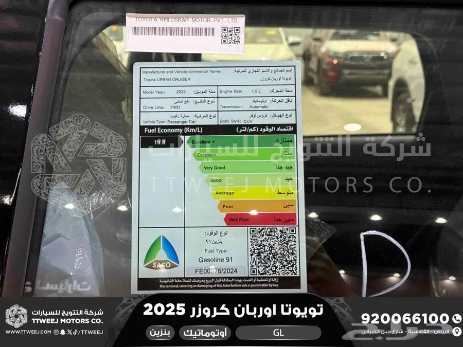 اوربان ستاندر أسود بنزين 2025 اقل سعر كاش واقساط 23