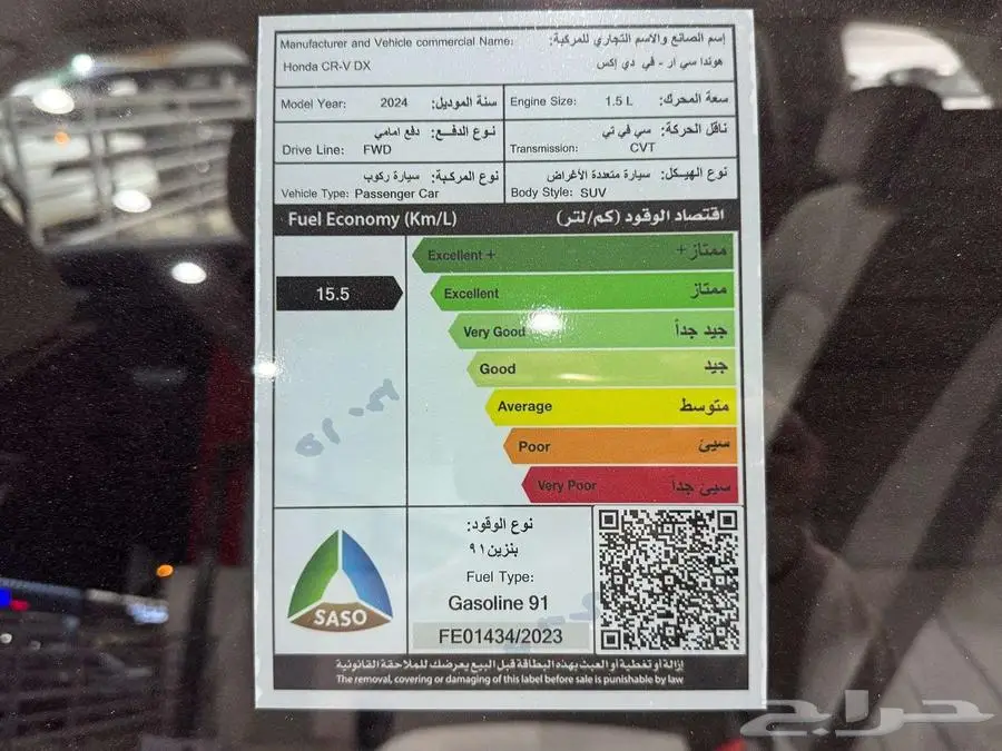 هوندا CRV 2024 سعودي جديد 7