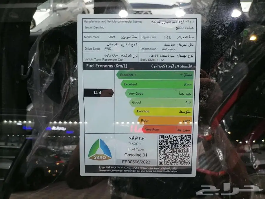 جيتور داشينج لاكجري فل كامل 2024 (كاش -اقساط ) 6