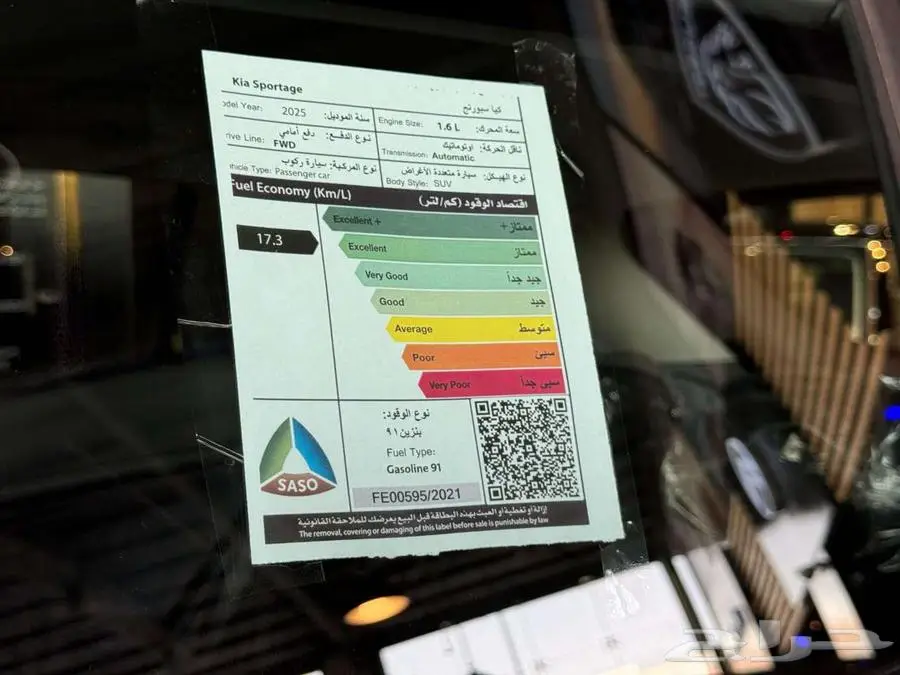 كيا سبورتاج 1.6 GLS 2025 بعرض مميز جدا 14