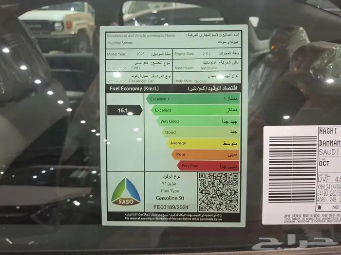 هونداي سوناتا استندر فليت 2025 11