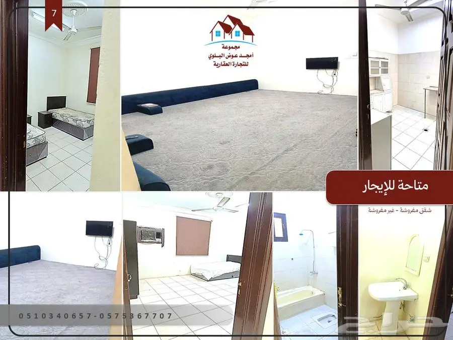 شقق للايجار مفروش حي الحمرا 0