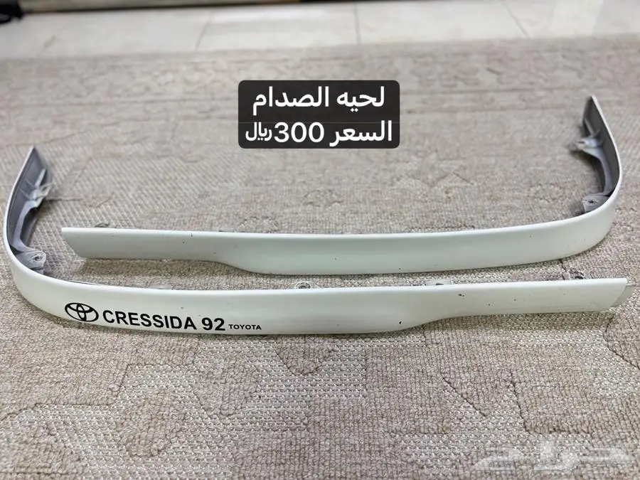 كرسيدا بيع قطع 21