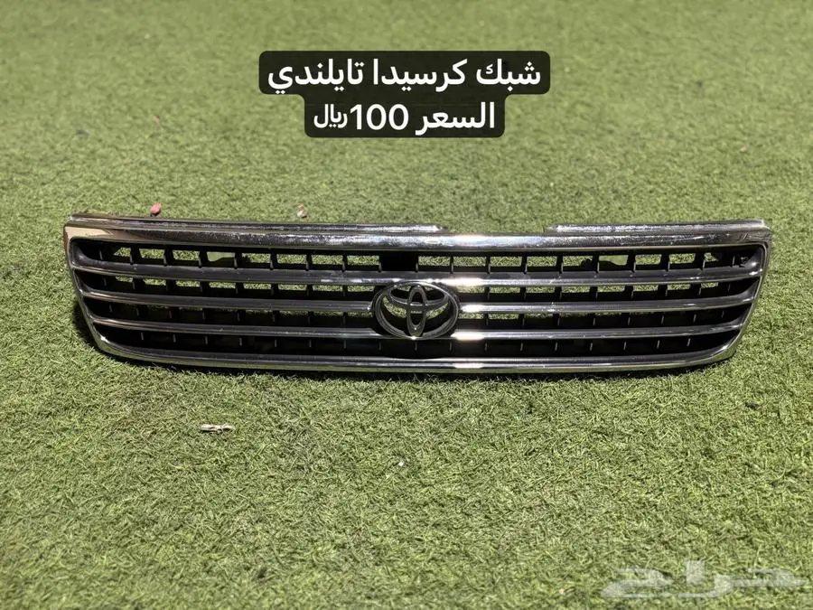 كرسيدا بيع قطع 2
