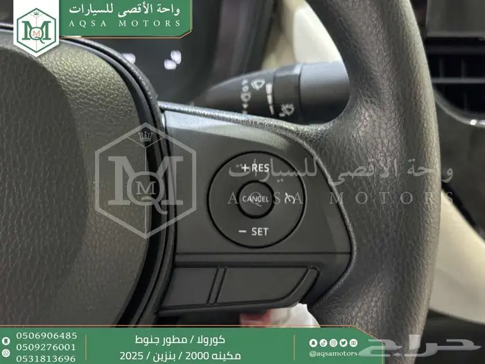 كورولا 2.0 مطور جنوط ابيض بنزين 2025 اقل سعر كاش واقساط 29
