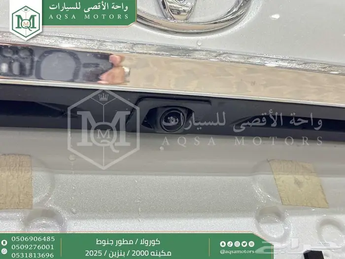 كورولا 2.0 مطور جنوط ابيض بنزين 2025 اقل سعر كاش واقساط 10