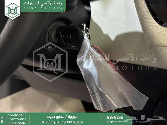 كورولا 2.0 مطور جنوط ابيض بنزين 2025 اقل سعر كاش واقساط 9