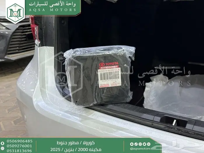 كورولا 2.0 مطور جنوط ابيض بنزين 2025 اقل سعر كاش واقساط 22