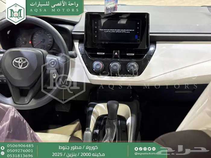 كورولا 2.0 مطور جنوط ابيض بنزين 2025 اقل سعر كاش واقساط 26