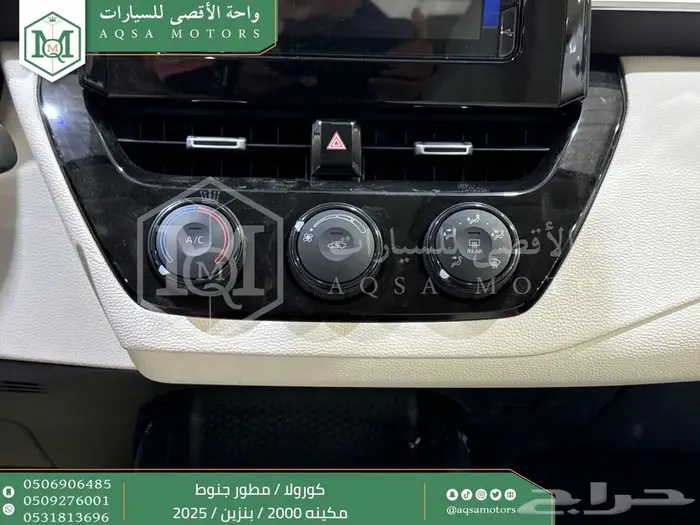 كورولا 2.0 مطور جنوط ابيض بنزين 2025 اقل سعر كاش واقساط 21