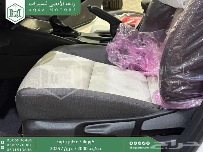 كورولا 2.0 مطور جنوط ابيض بنزين 2025 اقل سعر كاش واقساط 20