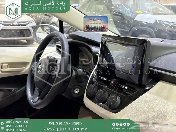 كورولا 2.0 مطور جنوط ابيض بنزين 2025 اقل سعر كاش واقساط 6