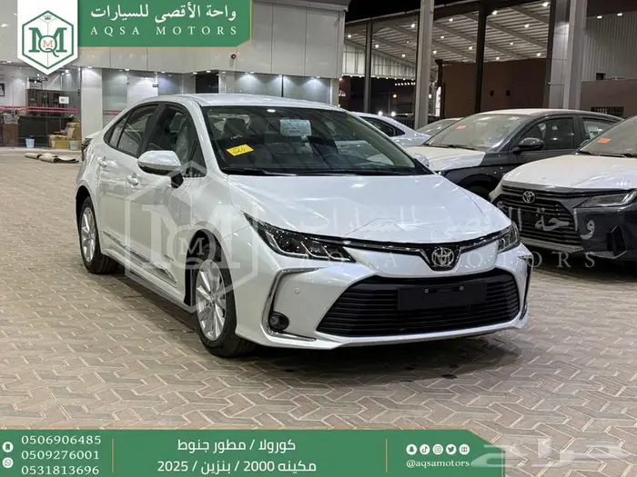 كورولا 2.0 مطور جنوط ابيض بنزين 2025 اقل سعر كاش واقساط 1
