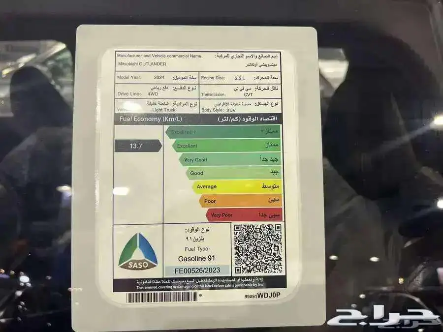 ميتسوبيشي اوتلاندر 2025 بريميوم كاش و اقساط 8