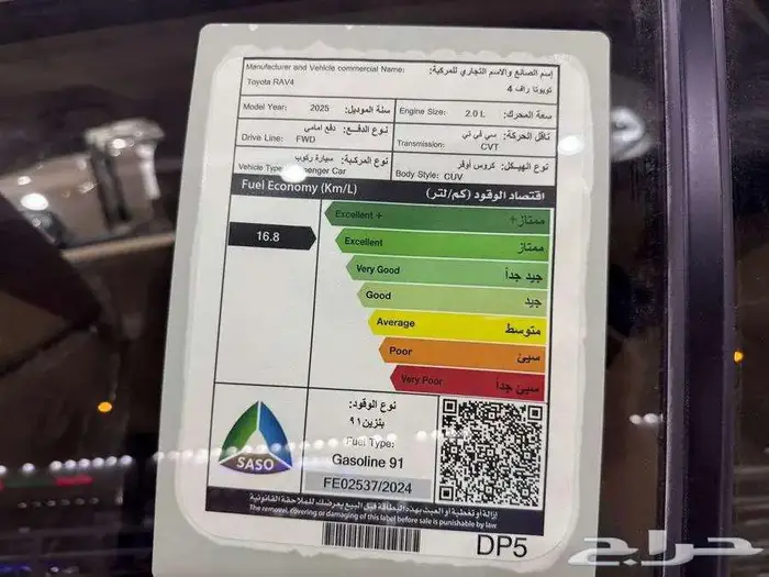 تويوتا راف فور استاندر بنزين 2025 9