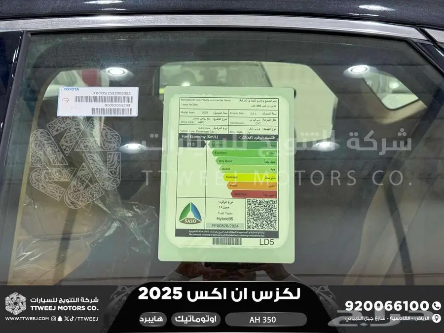 لكزس NX 350 أي اتش اسود هايبرد 2025 اقل سعر كاش واقساط 30