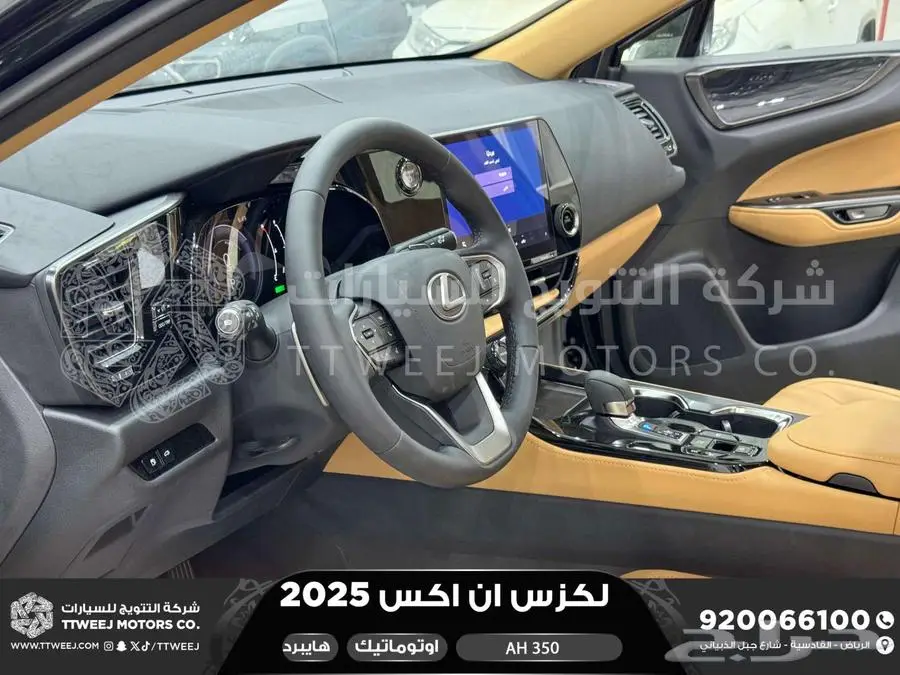 لكزس NX 350 أي اتش اسود هايبرد 2025 اقل سعر كاش واقساط 21