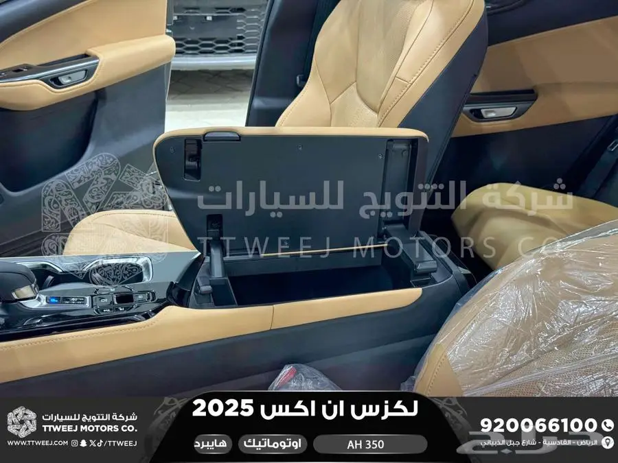 لكزس NX 350 أي اتش اسود هايبرد 2025 اقل سعر كاش واقساط 18