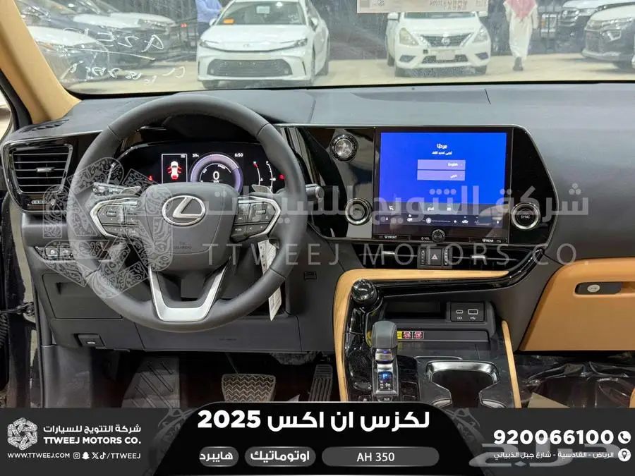 لكزس NX 350 أي اتش اسود هايبرد 2025 اقل سعر كاش واقساط 14