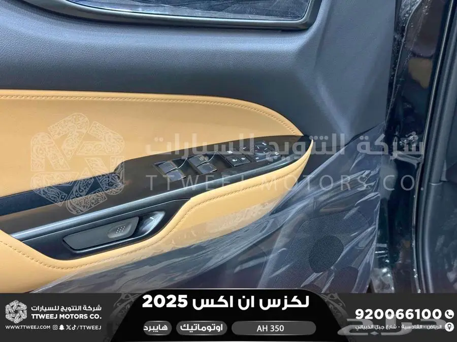لكزس NX 350 أي اتش اسود هايبرد 2025 اقل سعر كاش واقساط 7