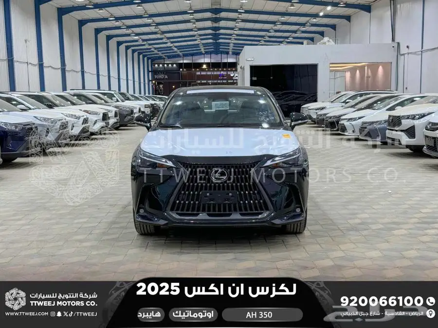 لكزس NX 350 أي اتش اسود هايبرد 2025 اقل سعر كاش واقساط 0