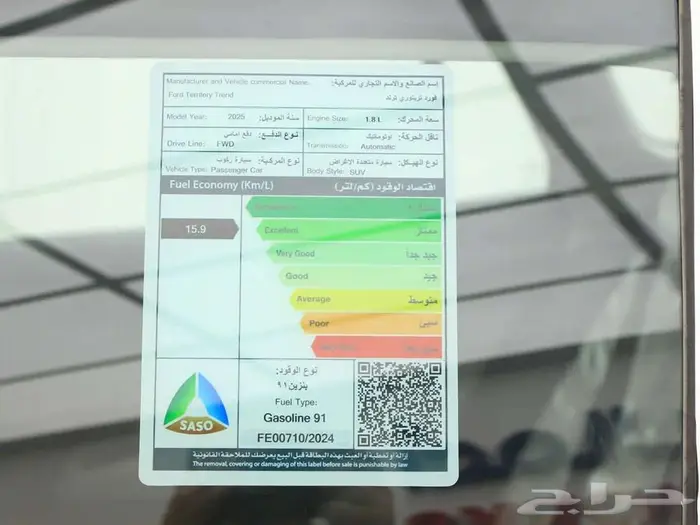 فورد تيريتوري ترند 2025 ضوء جديد من اعمال الدمعان للسيارات 18