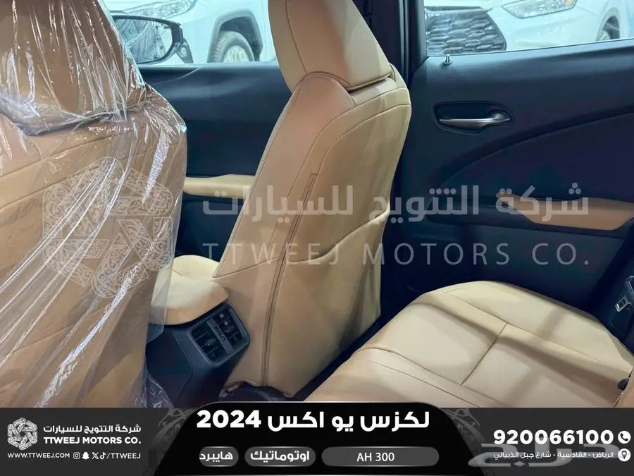 لكزس UX 300 اي اتش أسود هايبرد 2024 اقل سعر كاش واقساط 26