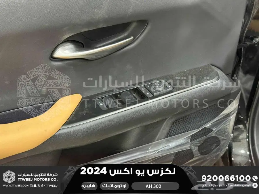 لكزس UX 300 اي اتش أسود هايبرد 2024 اقل سعر كاش واقساط 17