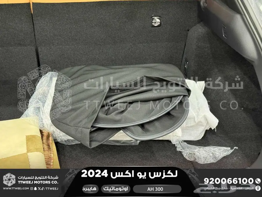لكزس UX 300 اي اتش أسود هايبرد 2024 اقل سعر كاش واقساط 4