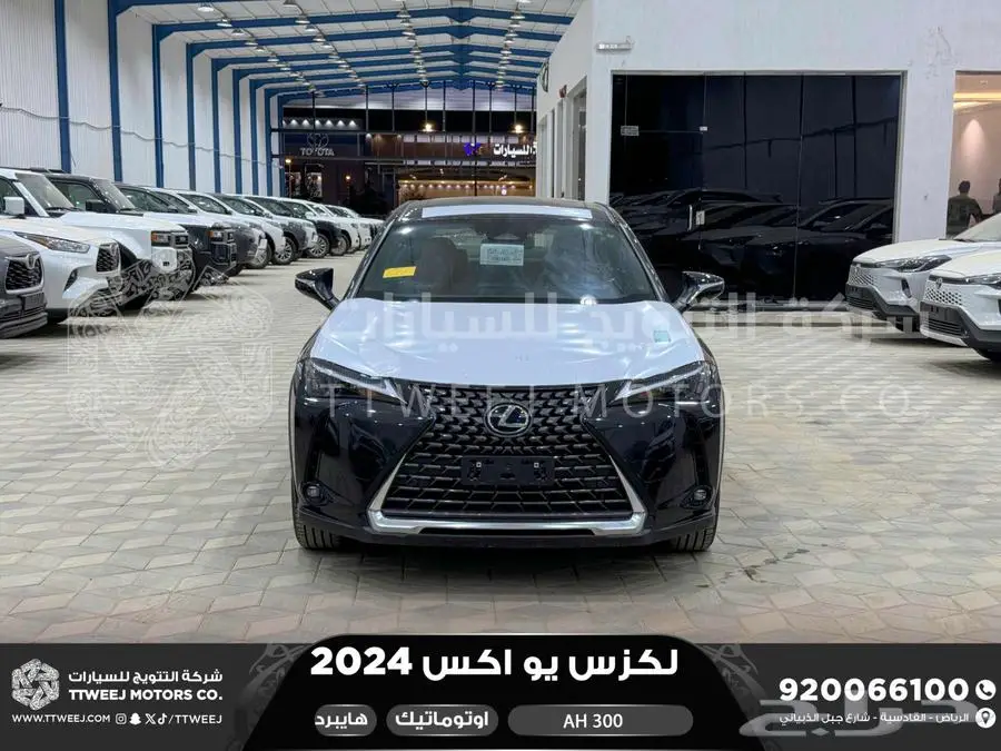 لكزس UX 300 اي اتش أسود هايبرد 2024 اقل سعر كاش واقساط 0