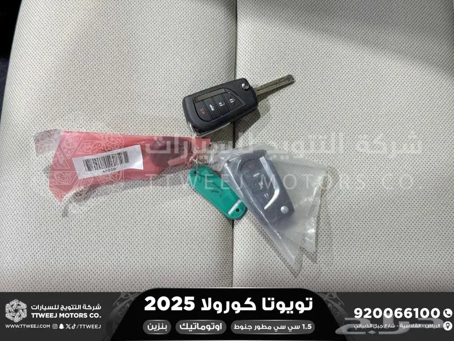 كورولا 1.5 مطور جنوط فضي بنزين 2025 اقل سعر كاش واقساط 28