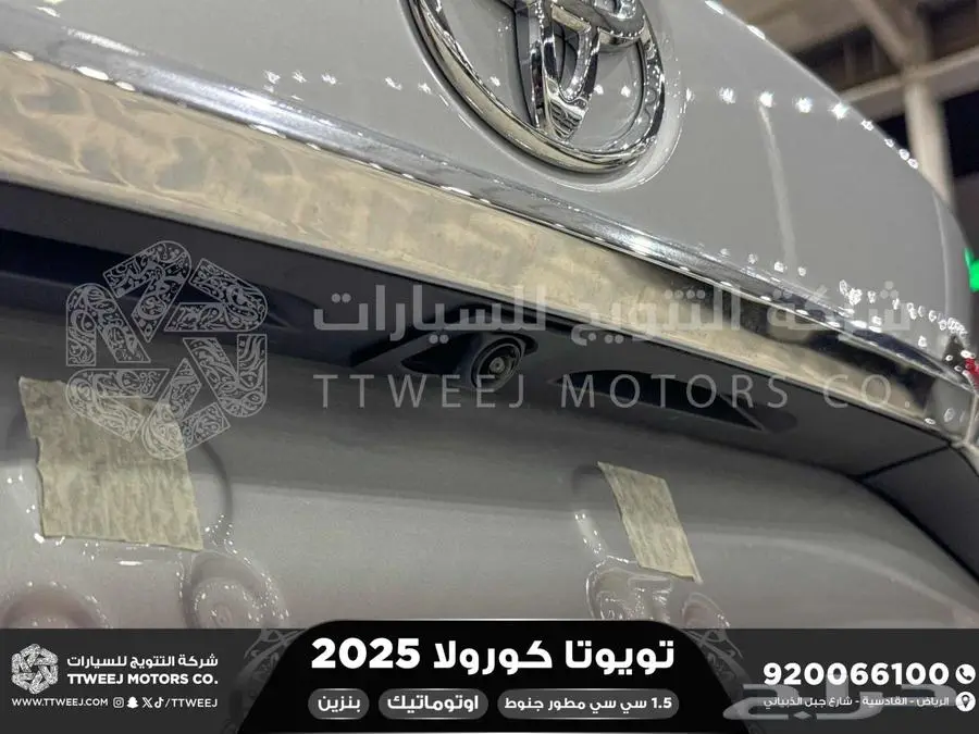كورولا 1.5 مطور جنوط فضي بنزين 2025 اقل سعر كاش واقساط 27