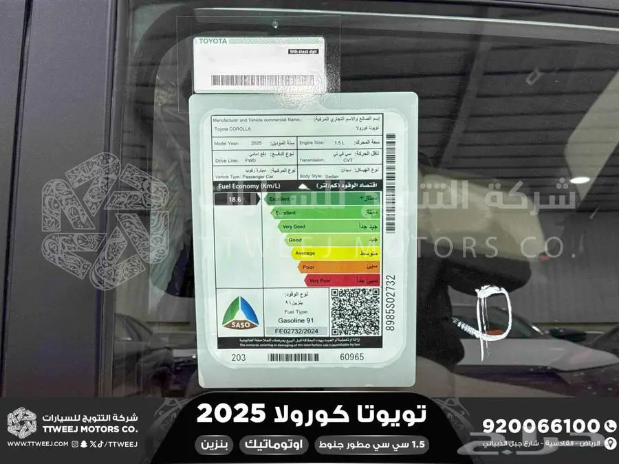 كورولا 1.5 مطور جنوط فضي بنزين 2025 اقل سعر كاش واقساط 16