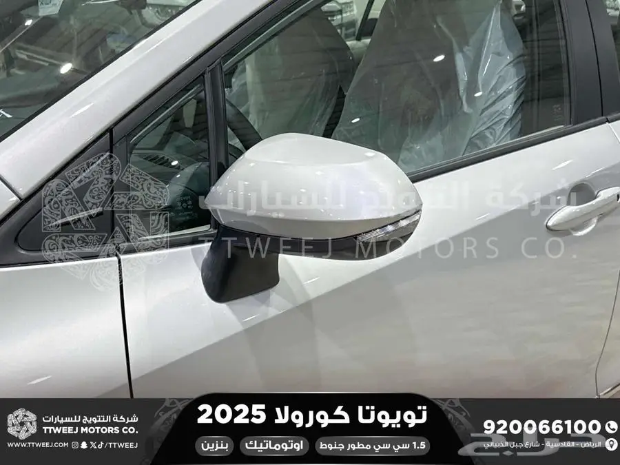 كورولا 1.5 مطور جنوط فضي بنزين 2025 اقل سعر كاش واقساط 23