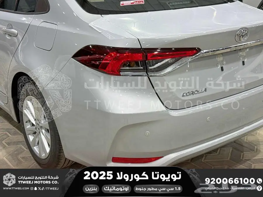 كورولا 1.5 مطور جنوط فضي بنزين 2025 اقل سعر كاش واقساط 21