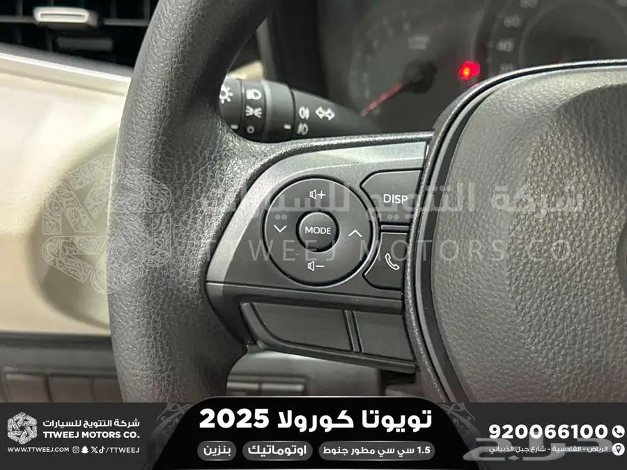 كورولا 1.5 مطور جنوط فضي بنزين 2025 اقل سعر كاش واقساط 19