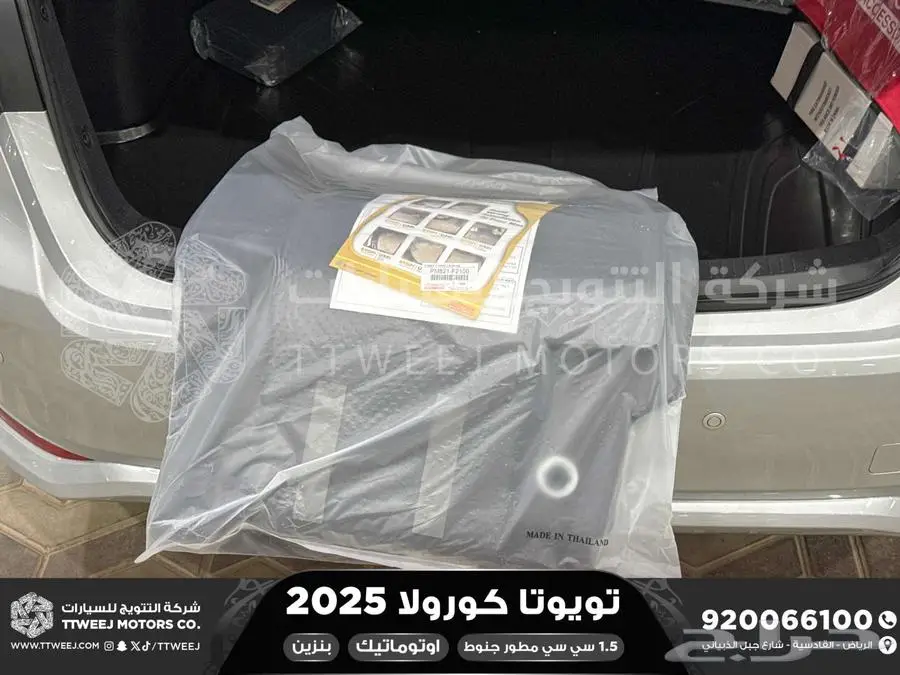 كورولا 1.5 مطور جنوط فضي بنزين 2025 اقل سعر كاش واقساط 25