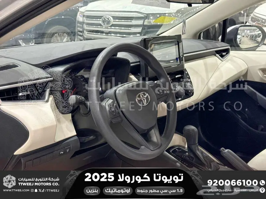 كورولا 1.5 مطور جنوط فضي بنزين 2025 اقل سعر كاش واقساط 22