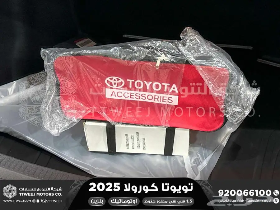 كورولا 1.5 مطور جنوط فضي بنزين 2025 اقل سعر كاش واقساط 15