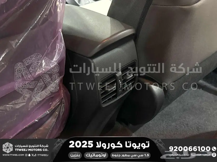 كورولا 1.5 مطور جنوط فضي بنزين 2025 اقل سعر كاش واقساط 12