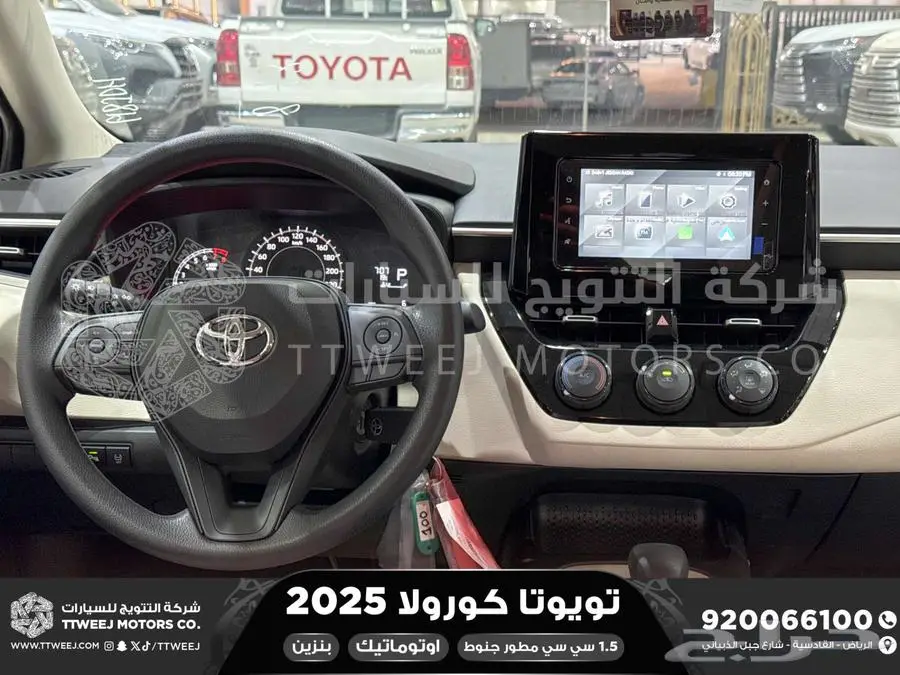 كورولا 1.5 مطور جنوط فضي بنزين 2025 اقل سعر كاش واقساط 13
