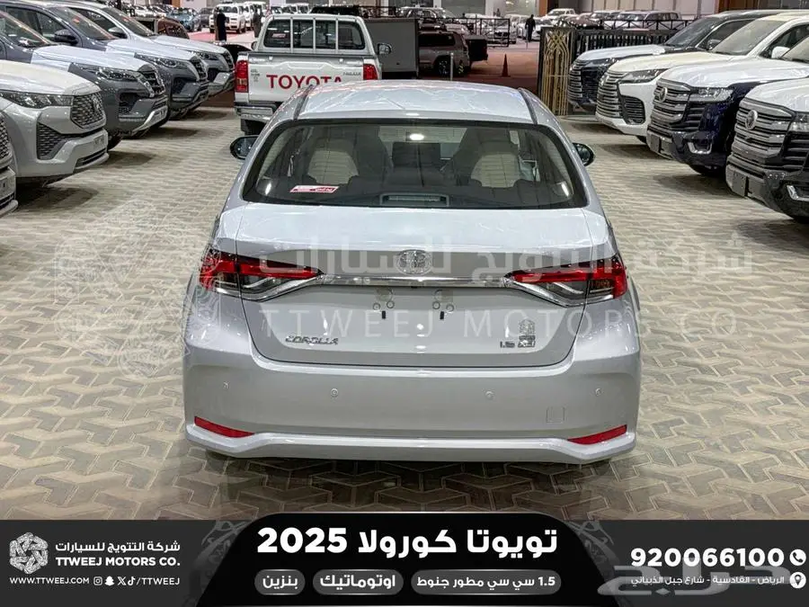كورولا 1.5 مطور جنوط فضي بنزين 2025 اقل سعر كاش واقساط 6