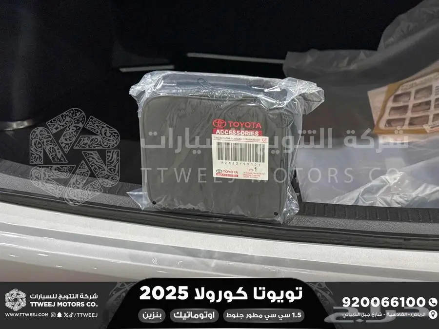 كورولا 1.5 مطور جنوط فضي بنزين 2025 اقل سعر كاش واقساط 8