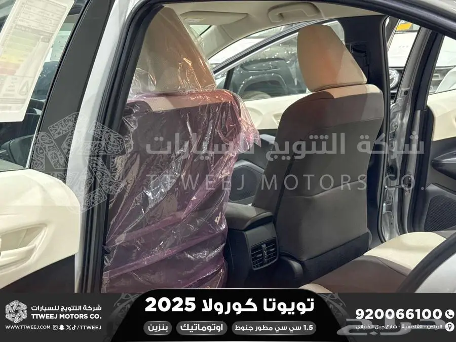 كورولا 1.5 مطور جنوط فضي بنزين 2025 اقل سعر كاش واقساط 26