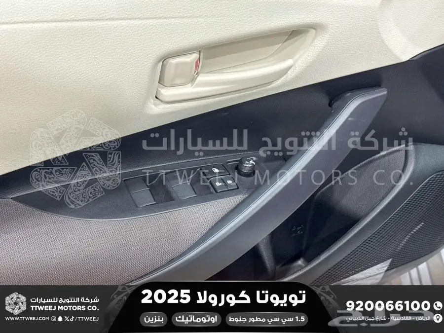 كورولا 1.5 مطور جنوط فضي بنزين 2025 اقل سعر كاش واقساط 5