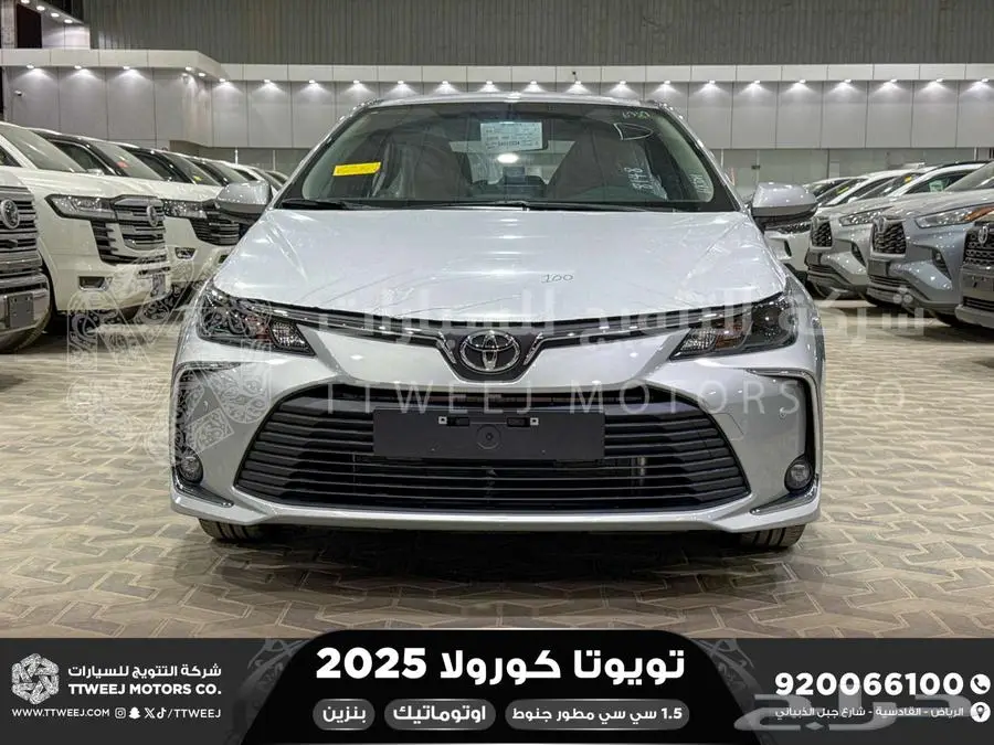 كورولا 1.5 مطور جنوط فضي بنزين 2025 اقل سعر كاش واقساط 0
