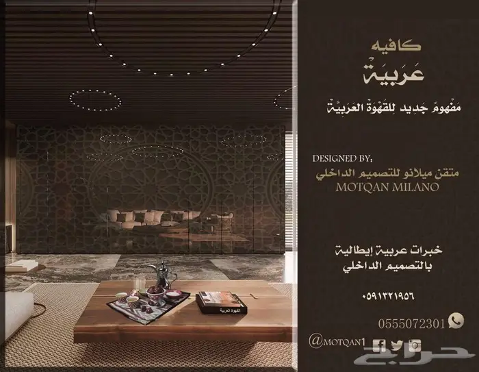 تصميم داخلي لاونج و محلات و تصميم ديكور مطاعم و كافيهات 0
