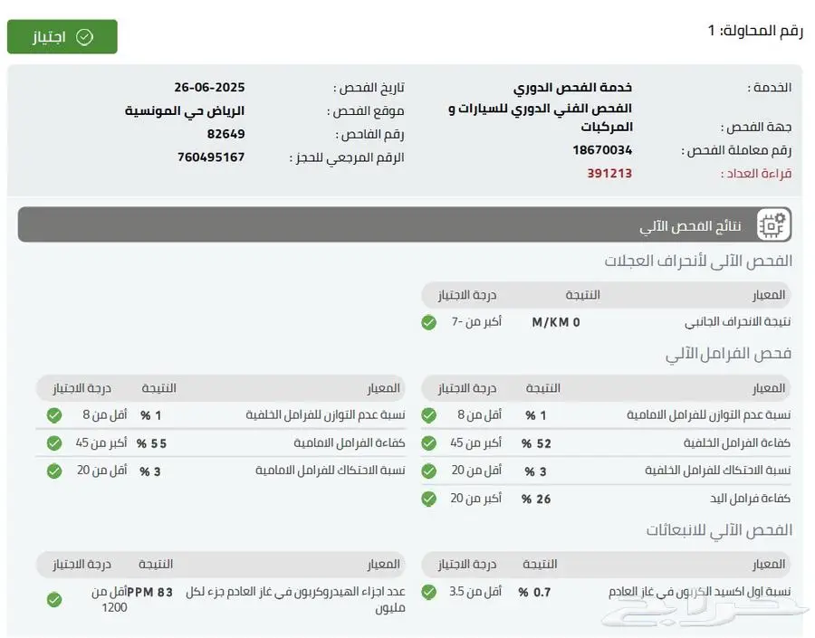 نيسان باثفايندر 2013 Nissan Pathfinder 4WD 10