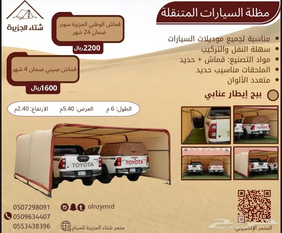 مظلات سيارات 0